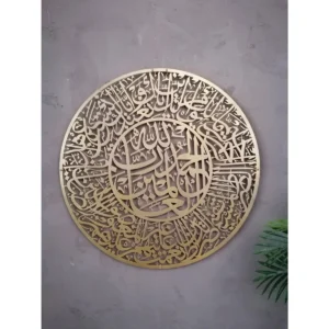 Metal Surah Fatihah Islamic Wall Hanging Art Décor, Arabic Calligraphy for Ramadan Eid Gift