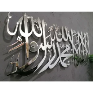 Kalima Shahada Metal Islamic Wall Art, Tawheed La ilahe illallah Muslim Home Décor and Eid Gift