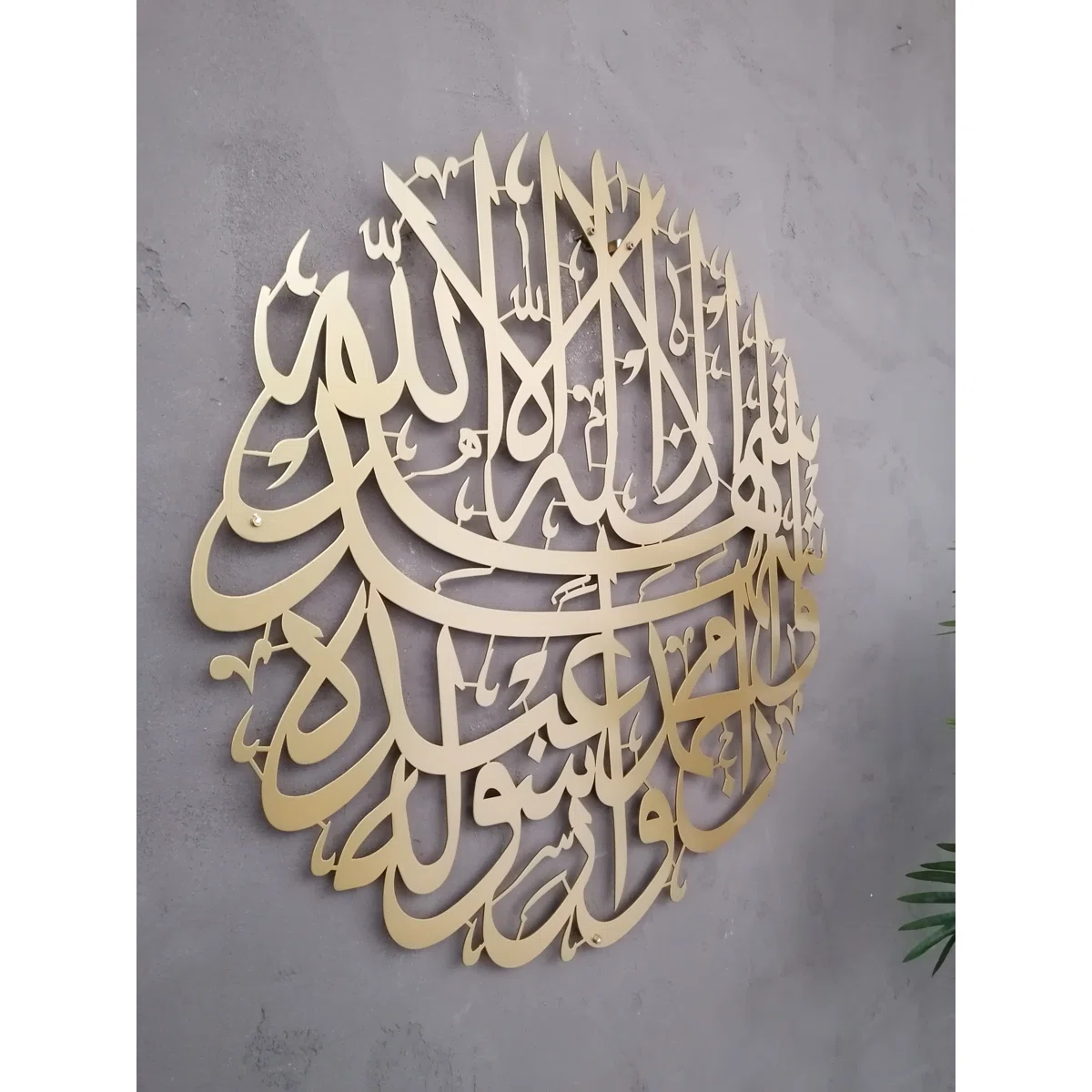 Metal Shahada Islamic Wall Art & Decor Kalima Arabic Calligraphy, Muslim Home Decoration, Eid Gift