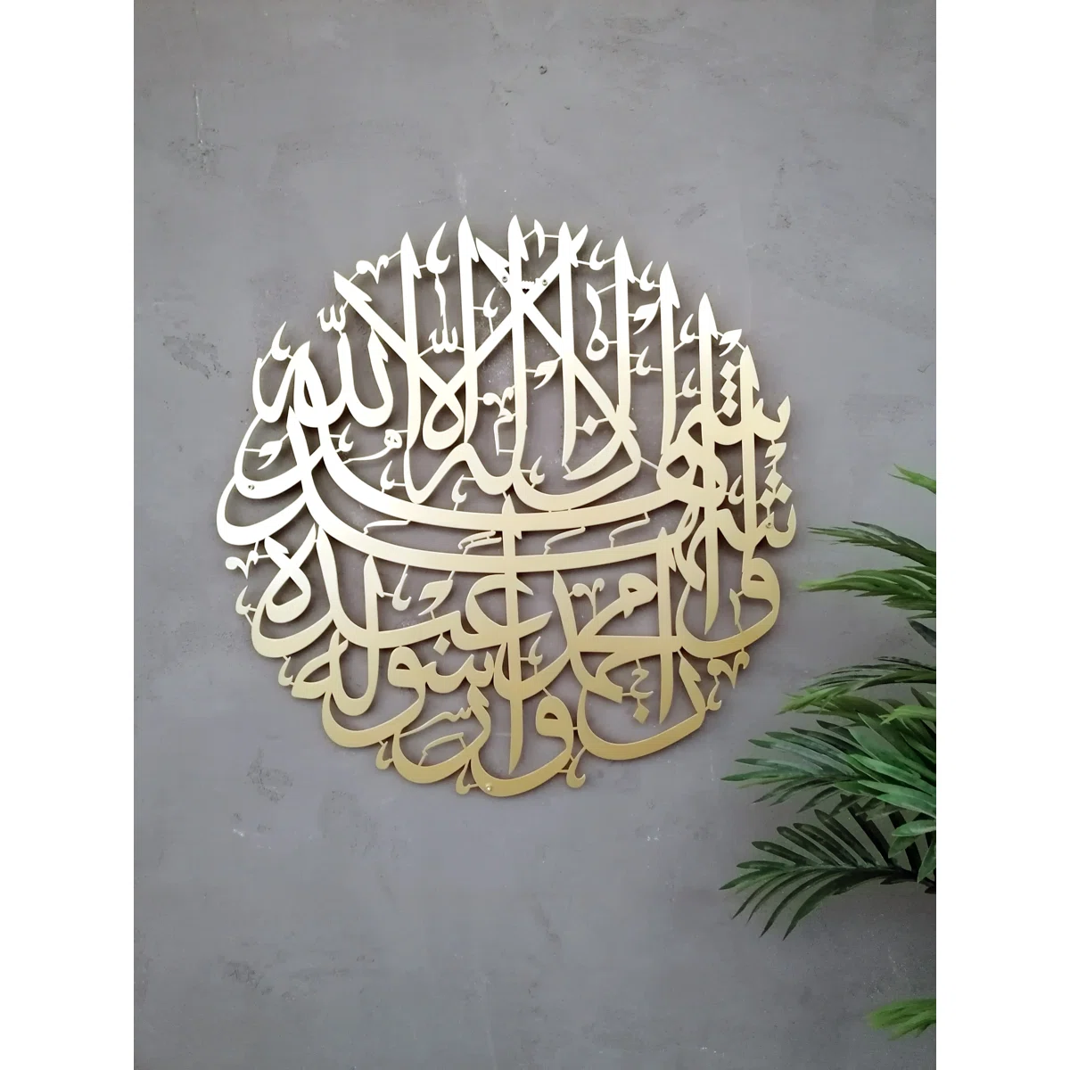 Metal Shahada Islamic Wall Art & Decor Kalima Arabic Calligraphy, Muslim Home Decoration, Eid Gift - Image 4