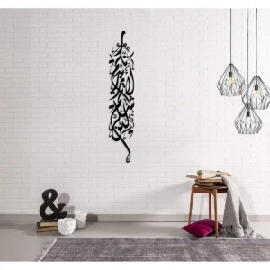 Metal Surah Ibrahim Islamic Wall Art and Decor with Arabic Calligraphy for Muslim Home Decoration