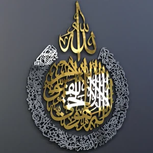 Ayatul Kursi Wooden Acrylic 4 Pieces Décor for Wall