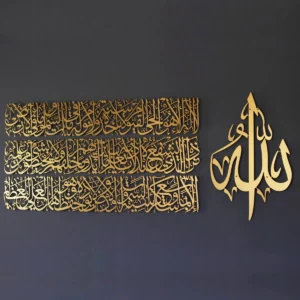 4 Piece Ayatul Kursi Calligraphy Metal Wall Décor Set