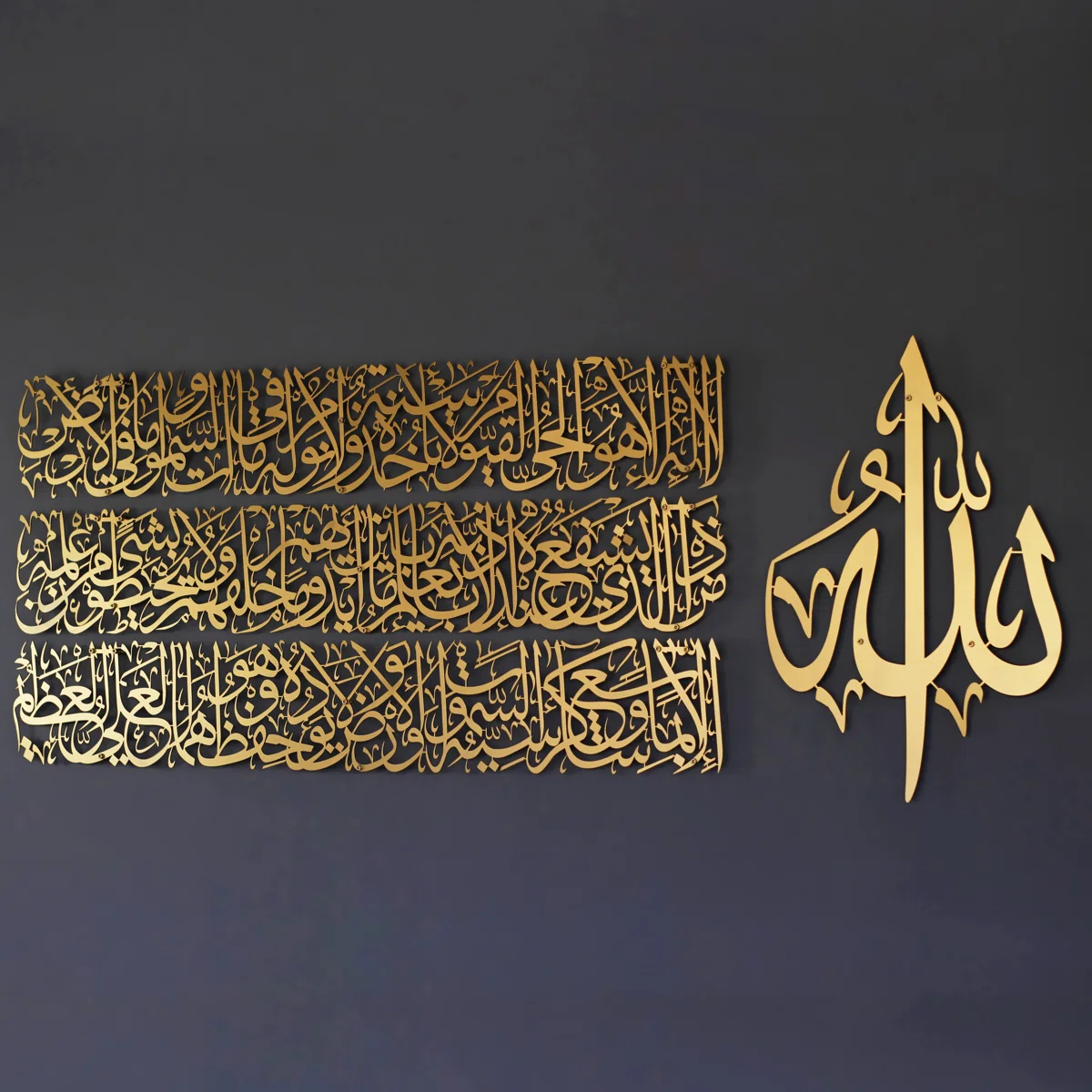 4 Piece Ayatul Kursi Calligraphy Metal Wall Décor Set