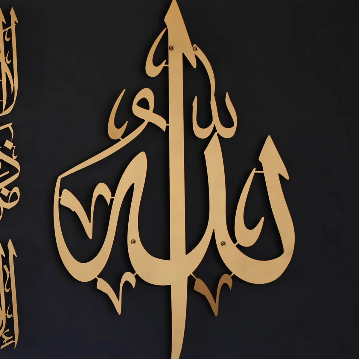 4 Piece Ayatul Kursi Calligraphy Metal Wall Décor Set - Image 3