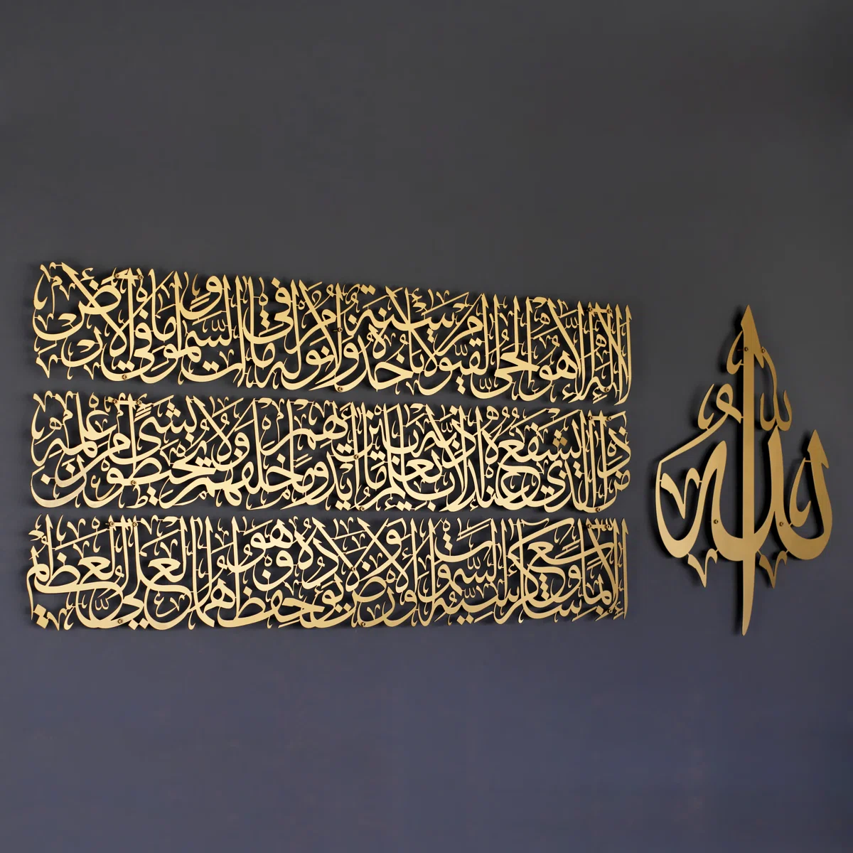 4 Piece Ayatul Kursi Calligraphy Metal Wall Décor Set - Image 4