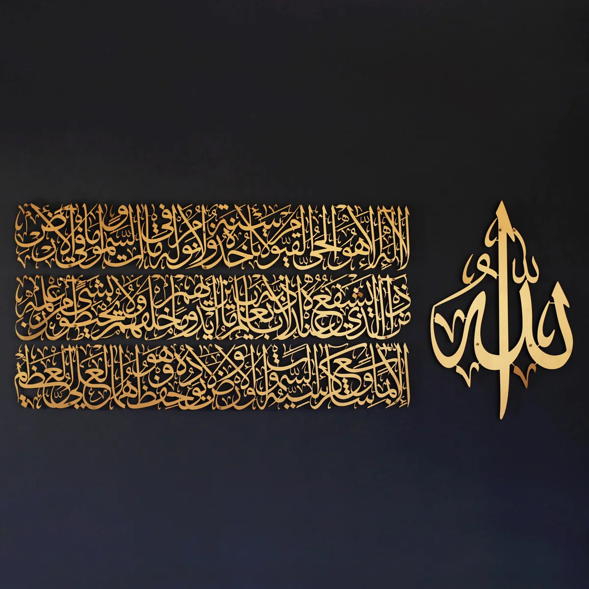 4 Piece Ayatul Kursi Calligraphy Metal Wall Décor Set - Image 5