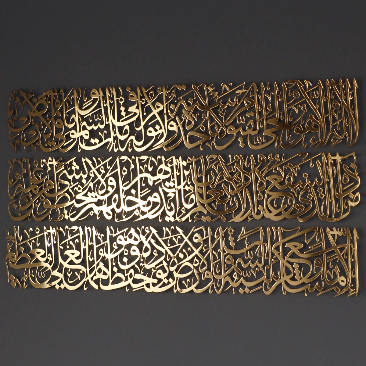4 Piece Ayatul Kursi Calligraphy Metal Wall Décor Set - Image 6
